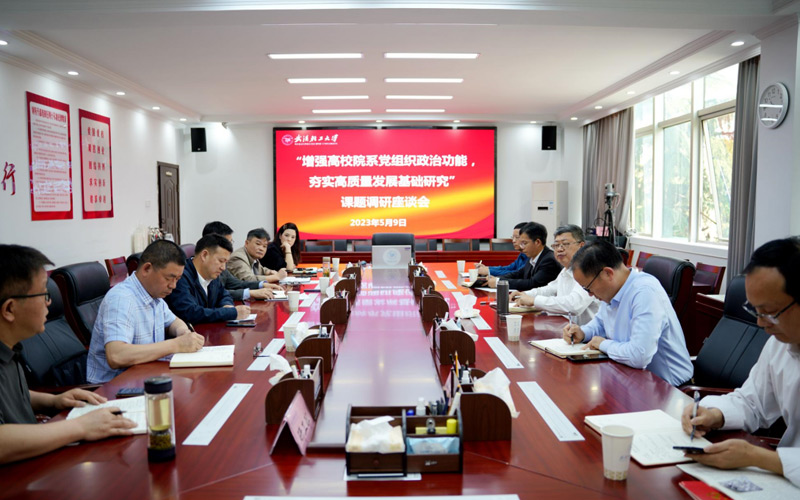 亚洲片中文字幕在线看主题教育专题调研会现场