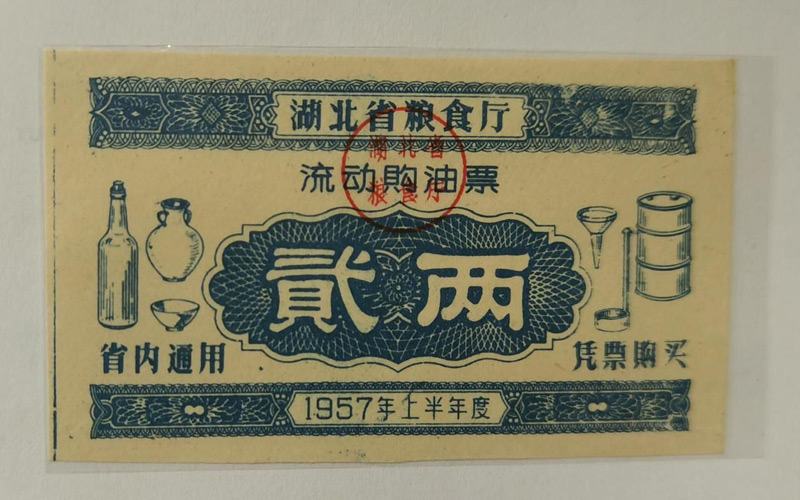印有售油的“油桶、漏斗、油提”和买油的“油瓶、油罐、碗”图案的油票。周开敏摄 印有售油的“油桶、漏斗、油提”和买油的“油瓶、油罐、碗”图案的油票。周开敏摄