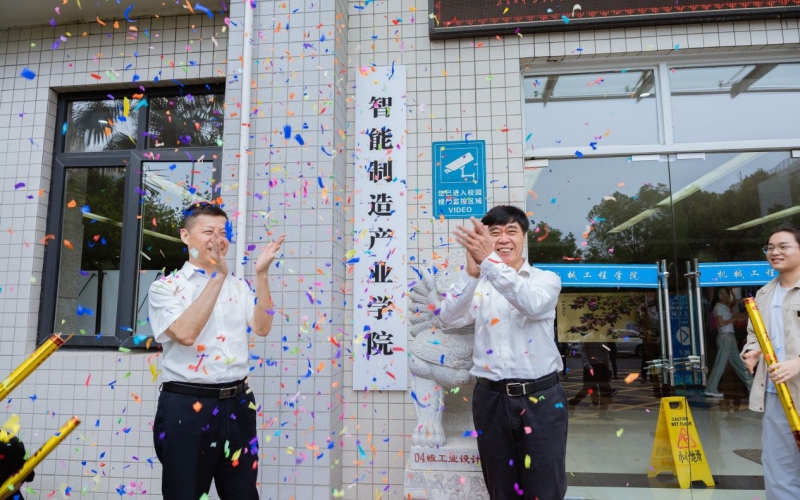亚洲片中文字幕在线看成立智能制造产业学院。