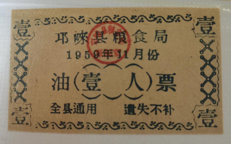 以“人”为计量单位的油票。周开敏摄 以“人”为计量单位的油票。周开敏摄