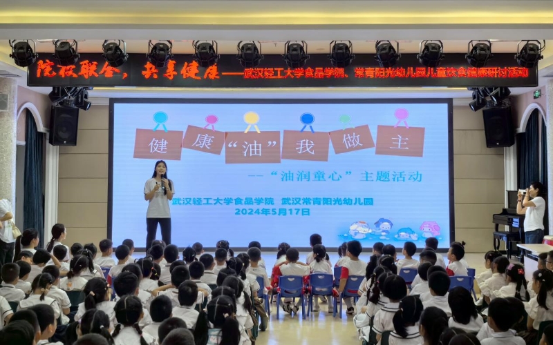 “健康油”主题科普讲座。 “健康油”主题科普讲座。