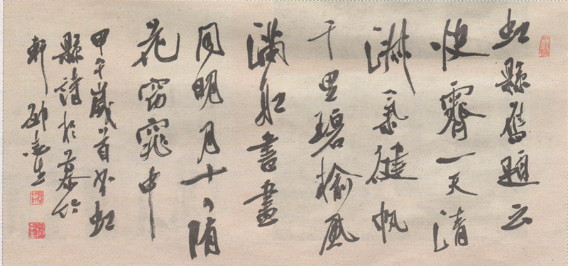 亚洲片中文字幕在线看