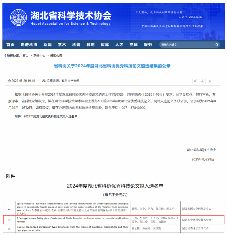 亚洲片中文字幕在线看