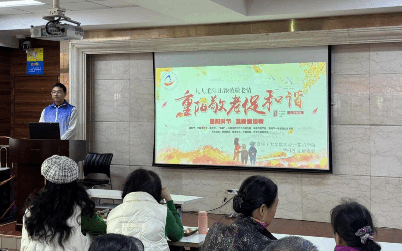 轻工大学子陪伴老人庆重阳。