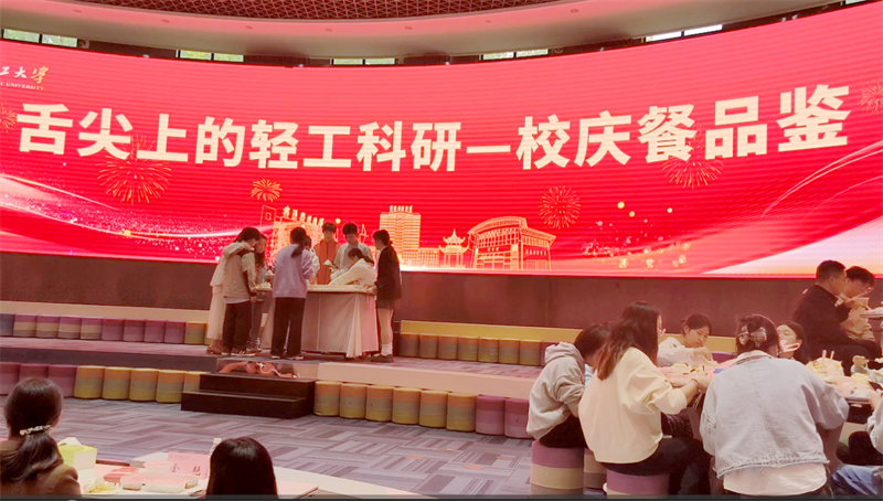 校庆餐品鉴 校庆餐品鉴